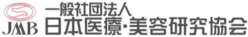 日本医療・美容研究協会